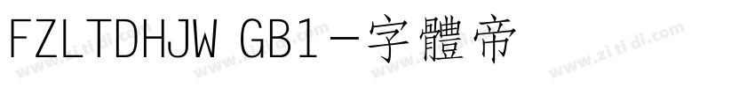 FZLTDHJW GB1字体转换